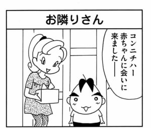【無料漫画】ここだけのふたり!(456回)娘の前で常にかっこよくあるために…/森下裕美 5