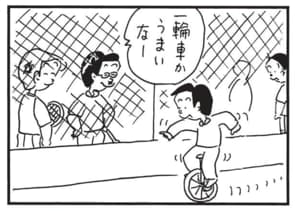 【無料漫画】かりあげクン(1580回)毎日配信!「翻訳」「ほおづえ」英語翻訳を自信満々にこなすと思いきや…/植田まさし 10