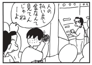 【無料漫画】かりあげクン(1594回)毎日配信!「魔術」「キン肉マン」小学生のマジックを大絶賛…?/植田まさし 12