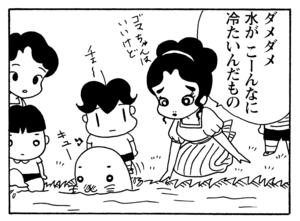 【無料漫画】毎日配信！少年アシベ（161）「楽しいキャンプ」森下裕美／キュートなゴマフアザラシの“ゴマちゃん”をめぐる名作ギャグ4コマ 11