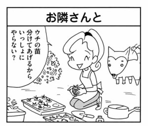 【無料漫画】ここだけのふたり!(444回)妻の新たな趣味は…/森下裕美 9
