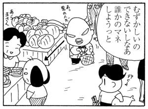 【無料漫画】毎日配信!少年アシベ(213)わざわざ変装したワケは?「私じゃない人」キュートな“ゴマちゃん”をめぐる名作4コマ/森下裕美 11