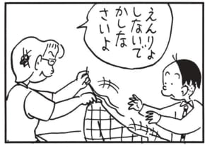 【無料漫画】かりあげクン(1559回)毎日配信!「本棚」「ボタンつけ」親切心で踏み台を貸したら…/植田まさし 7
