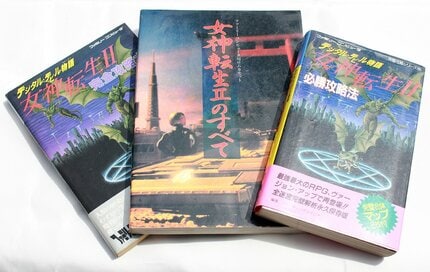 2ページ目) 32年前に生まれた最高のメガテン！ ファミコン『デジタル・デビル物語 女神転生II』はシリーズの方向性を決定づけた画期的タイトルだった  | ふたまん＋