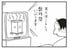 【無料漫画】かりあげクン（1872回）毎日2回配信！「くんせい」まさかの場所でベーコン作り／植田まさし