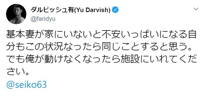 ダルビッシュ有 聖子夫妻の 愛あふれるツイート に 泣ける めっちゃ感動 と反響 ふたまん