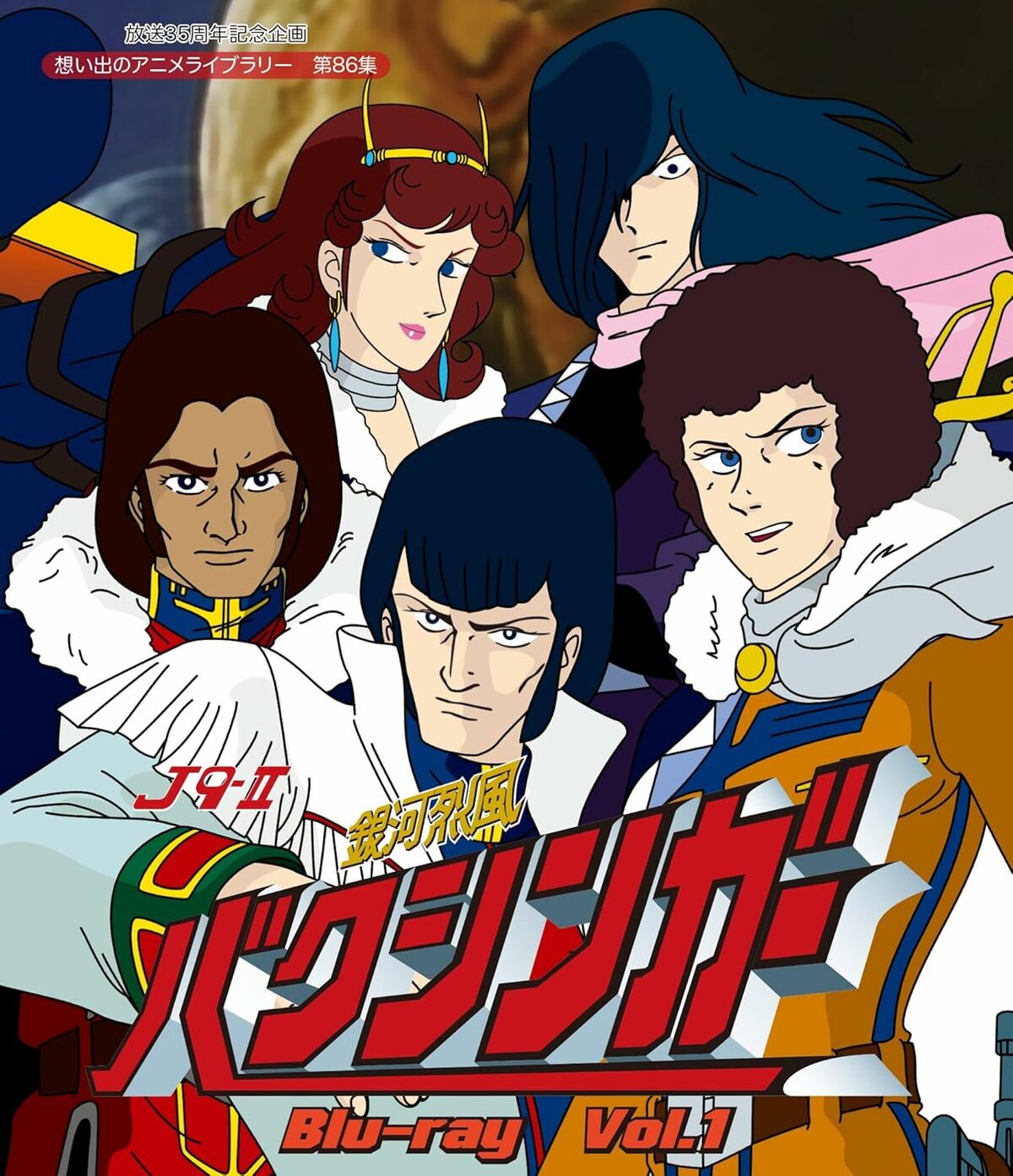 全ては『ブライガー』から始まった…時代を先取りした昭和ロボアニメ