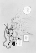 91歳の現役漫画家・わたなべまさこ氏による新連載『中国怪異譚 朱い紐』開幕！の画像002