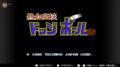 ファミコンの日に「ファミコンを知らない世代」が『熱血高校ドッジボール部』を初見プレイ！ くにおくん率いる“熱血高校”を世界一に導くの画像001