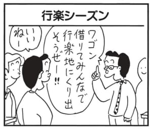 【無料漫画】かりあげクン(1549回)毎日配信!「タクシー」「陸上競技」乗車するなり双眼鏡を取り出した驚きの理由/植田まさし 9
