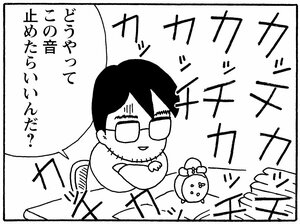 【無料漫画】毎日配信!少年アシベ(171)母のいない日は…「一人の朝」キュートな“ゴマちゃん”をめぐる名作4コマ/森下裕美 13