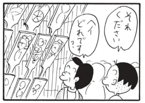 【無料漫画】かりあげクン(1724回)毎日配信!「料理」「羽子板市」お酒を飲んじゃダメなのに…/植田まさし 6