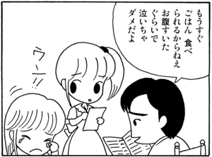 【無料漫画】毎日配信！少年アシベ（23）「ボクたちの関係」森下裕美／キュートなゴマフアザラシの“ゴマちゃん”をめぐる名作ギャグ4コマ 17