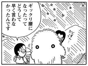 【無料漫画】毎日配信!少年アシベ(96)「ゴマちゃんのプール」森下裕美/キュートなゴマフアザラシの“ゴマちゃん”をめぐる名作ギャグ4コマ 13