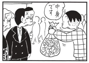 【無料漫画】かりあげクン（1584回）毎日配信！「蒸し器」「ひつじ」蒸されていたのは信じがたいもので…／植田まさし 12
