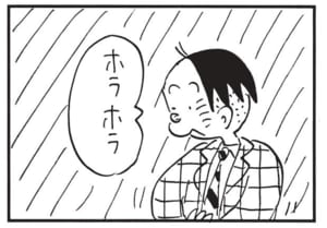 ホラホラ