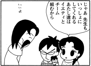 【無料漫画】毎日配信！少年アシベ（80）「味田君の知恵」森下裕美／キュートなゴマフアザラシの“ゴマちゃん”をめぐる名作ギャグ4コマ 23