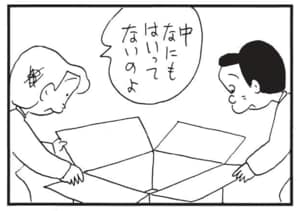 【無料漫画】かりあげクン(1573回)毎日配信!「やきとり」「エアバッグシステム」思っていたより会計が高かったワケは…/植田まさし 15