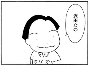 【無料漫画】毎日配信！少年アシベ（158）「人魚のように」森下裕美／キュートなゴマフアザラシの“ゴマちゃん”をめぐる名作ギャグ4コマ 19