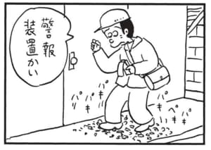 警報装置かい