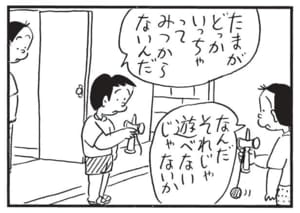【無料漫画】かりあげクン(1612回)毎日配信!「ダジャレ」「けん玉」オープンカーに絡めた親父ギャグ…/植田まさし 6