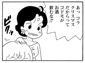 【無料漫画】毎日配信!少年アシベ(224)密かに計画進行中!?「二人のゲレンデ」キュートな“ゴマちゃん”をめぐる名作4コマ/森下裕美 23