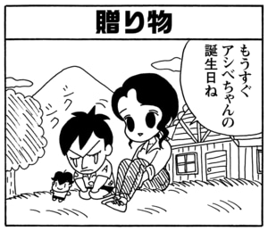 【無料漫画】毎日配信！少年アシベ（101）「隣の人」森下裕美／キュートなゴマフアザラシの“ゴマちゃん”をめぐる名作ギャグ4コマ 18