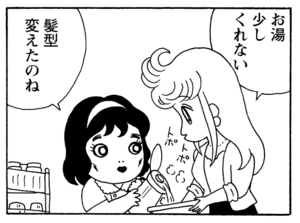 【無料漫画】毎日配信！少年アシベ（196）ついに無の境地に到達!?「先生の悟り」キュートな“ゴマちゃん”をめぐる名作4コマ／森下裕美 19