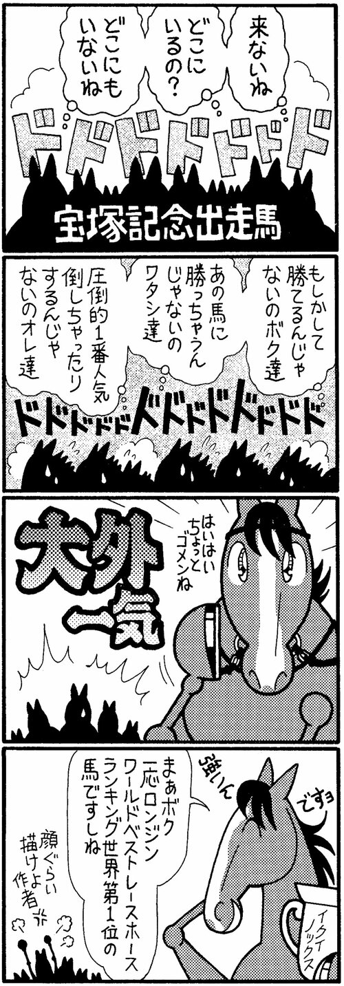 来ないね　どこにいるの？　どこにもいないね