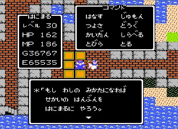 『ドラゴンクエスト』35周年、ファミコン世代の脳裏に焼きついた「ドラクエ1のセリフ」3選の画像005