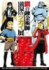 「鋼の錬金術師×黄泉のツガイ展」開幕！ 豪華展示の数々…奇跡の共演にファンも感動「夢みたい！」