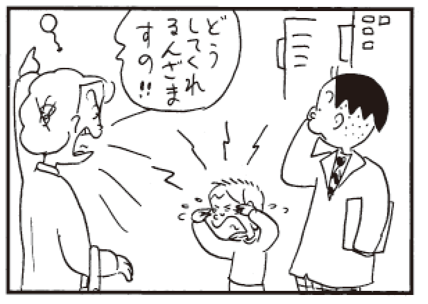 どうしてくれるんざますの!!