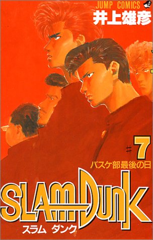 『SLAM DUNK』「バスケット選手になっちまったのさ」誰よりも桜木花道を見守り続けた男「水戸洋平」の男気の画像