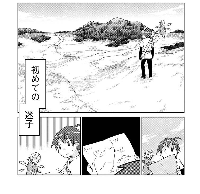 無料漫画】最強魔王と最弱勇者が繰り広げるゆる～い旅『新装版 セカイ