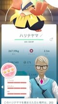 70歳の母が1年半前から『ポケモンGO』にハマっている話…リハビリに日々の楽しみに、驚異の個体値100%コレクション！の画像007