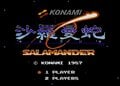 発売から33年、ファミコン版『沙羅曼蛇』の「透けるカセット」の向こう側に未来が見えた!?の画像001