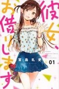 【かのかり】登場人物＆キャストコメント一覧とともに作品の魅力に迫る！『彼女、お借りします』第2期【2022夏アニメ】の画像013