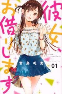【かのかり】登場人物＆キャストコメント一覧とともに作品の魅力に迫る！『彼女、お借りします』第2期【2022夏アニメ】の画像013