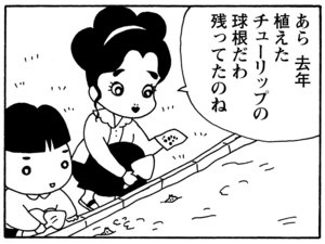 【無料漫画】毎日配信！少年アシベ（141）「朝からスケート」森下裕美／キュートなゴマフアザラシの“ゴマちゃん”をめぐる名作ギャグ4コマ 15