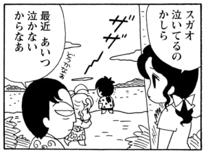 【無料漫画】毎日配信!少年アシベ(223)コラコラ島でのクリスマス「チットちゃんのプレゼント」キュートな“ゴマちゃん”をめぐる名作4コマ/森下裕美 24