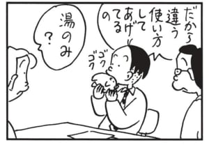 だから違う使い方してあげてるの 湯のみ?