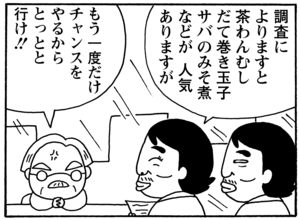 【無料漫画】毎日配信！少年アシベ（86）「おじさんの恋」森下裕美／キュートなゴマフアザラシの“ゴマちゃん”をめぐる名作ギャグ4コマ 13