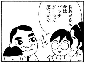 【無料漫画】毎日配信！少年アシベ（153）「まおちゃんのパパ」森下裕美／キュートなゴマフアザラシの“ゴマちゃん”をめぐる名作ギャグ4コマ 16