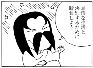 【無料漫画】毎日配信！少年アシベ（61）「朝もはよから」森下裕美／キュートなゴマフアザラシの“ゴマちゃん”をめぐる名作ギャグ4コマ 19