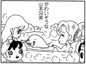 【無料漫画】毎日配信！少年アシベ（88）「温泉に行きたい」森下裕美／キュートなゴマフアザラシの“ゴマちゃん”をめぐる名作ギャグ4コマ 25