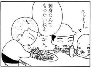 【無料漫画】毎日配信！少年アシベ（139）「チョコレートとゴマちゃん」森下裕美／キュートなゴマフアザラシの“ゴマちゃん”をめぐる名作ギャグ4コマ 11