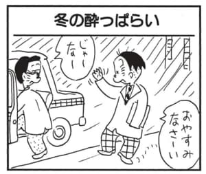 おやすみなさーい じゃーなー