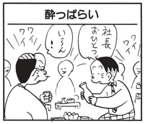 【無料漫画】かりあげクン(1505回)毎日配信!「ポーター」「密告」荷物を持ってあげたのは親切心からではなく…/植田まさし 13