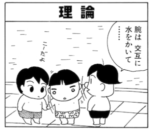 【無料漫画】毎日配信！少年アシベ（12）「男の誓い」森下裕美 22