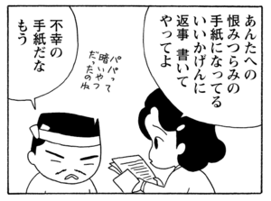 【無料漫画】毎日配信!少年アシベ(194)友達に手紙を書こう「みんなで文通」キュートな“ゴマちゃん”をめぐる名作4コマ/森下裕美 29
